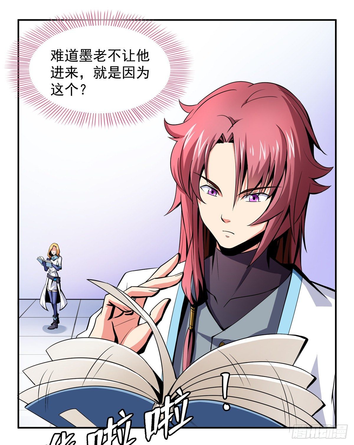 19 你有病吧!25