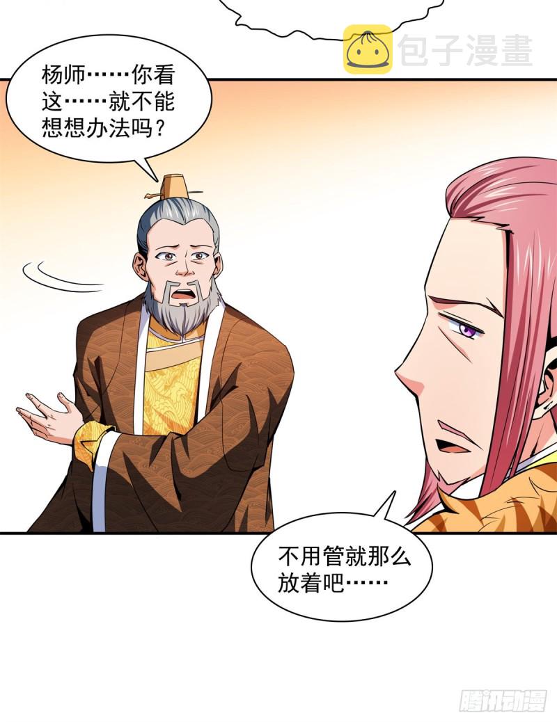 114 沈洪的奇葩治疗方法216