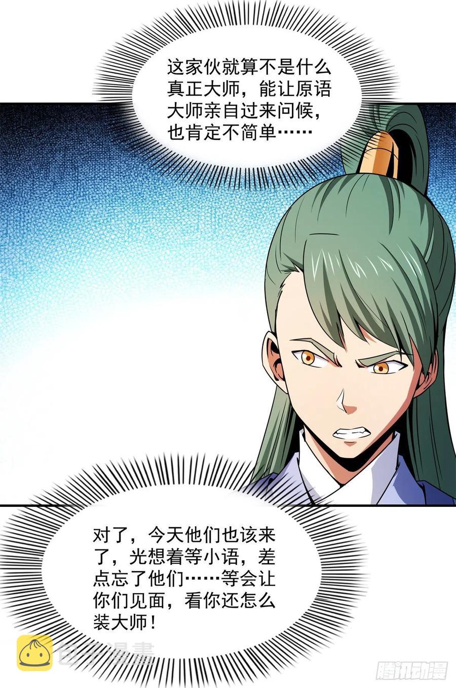 118 你就是张悬老师吧14