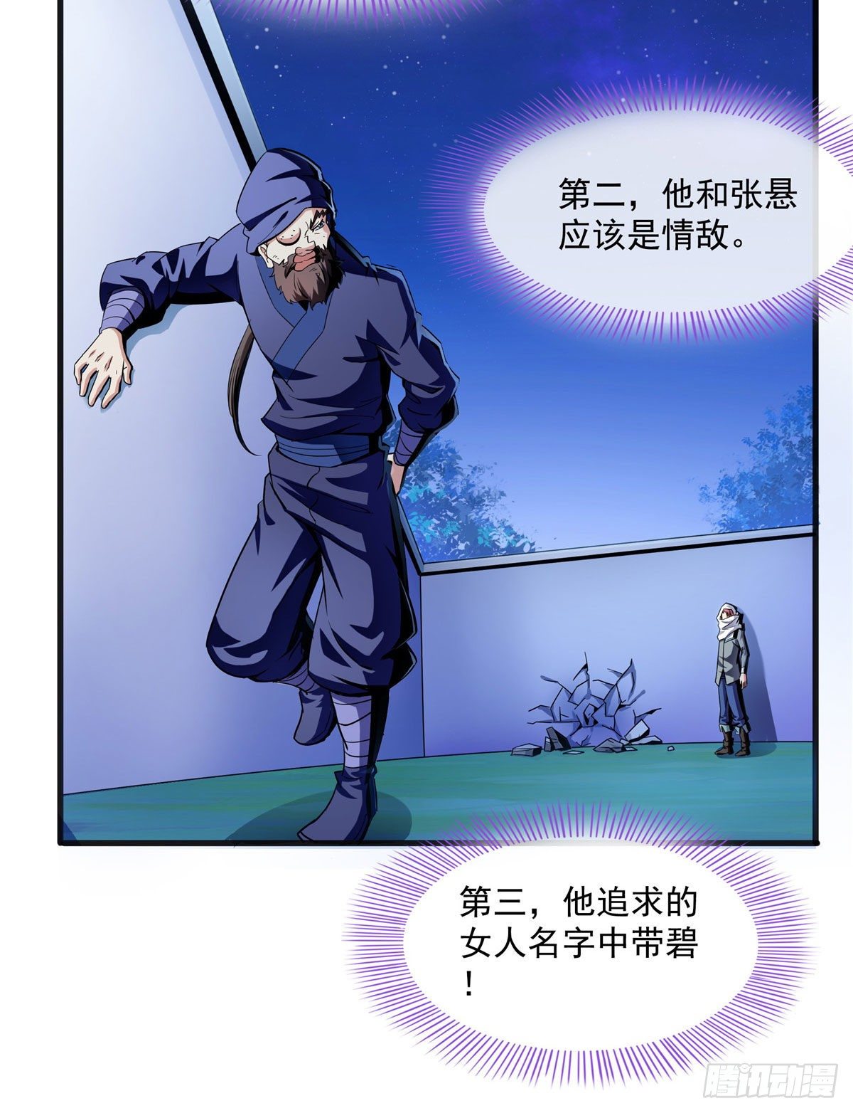 12 天道神功38