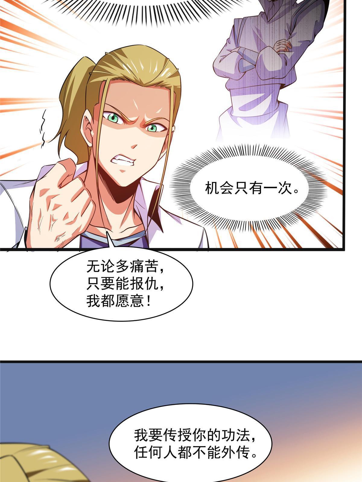 第180话  超过三句33