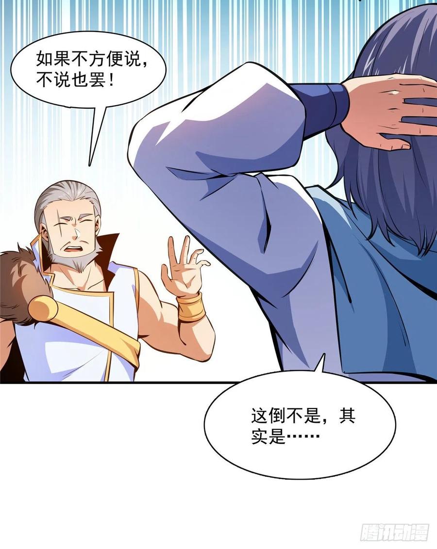 143 莫雨小姐的挑战43