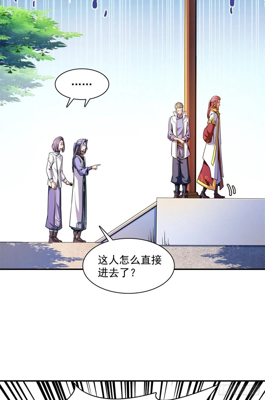 115 他就是杨师？32