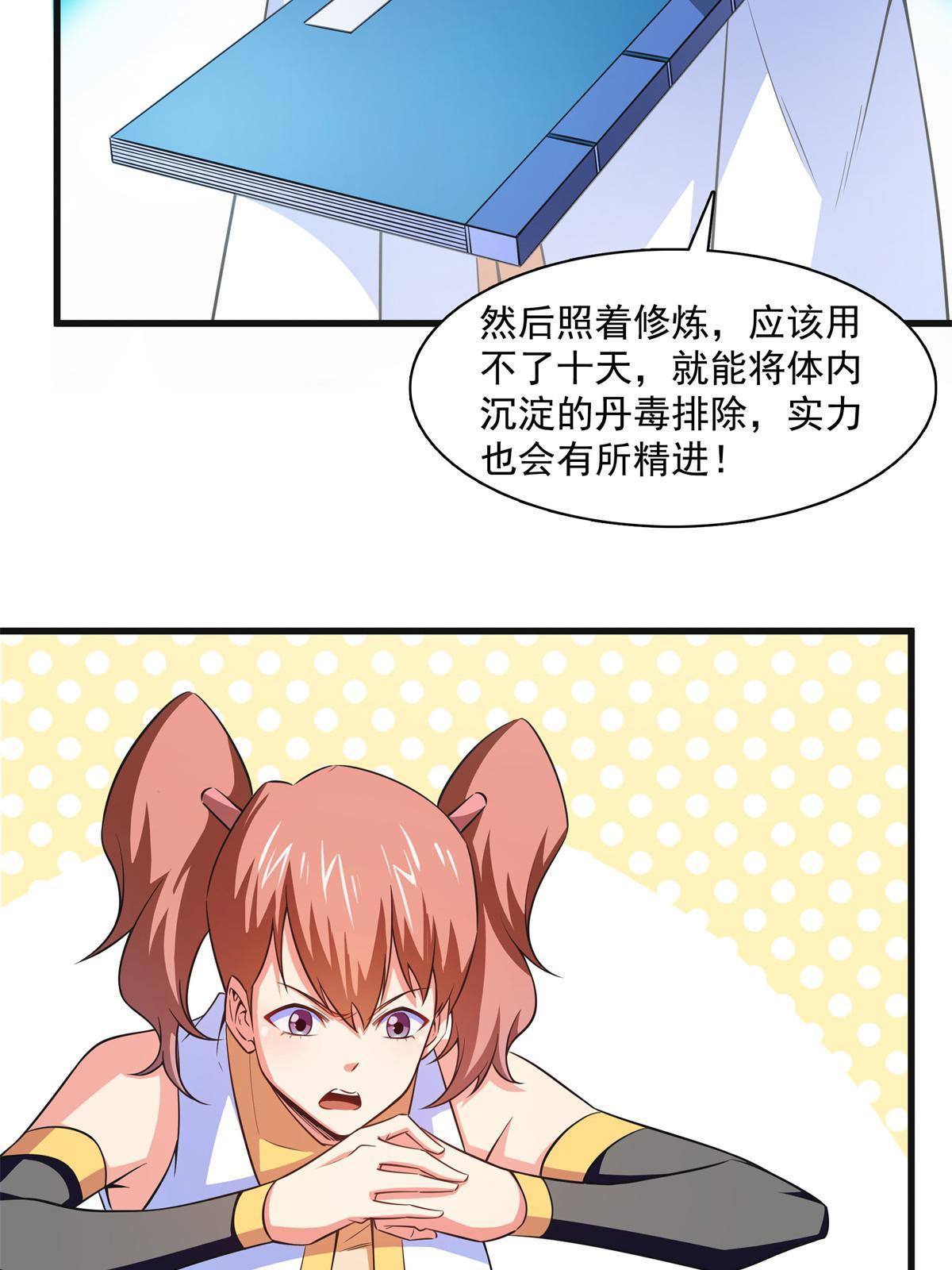 第181话  二女争斗10