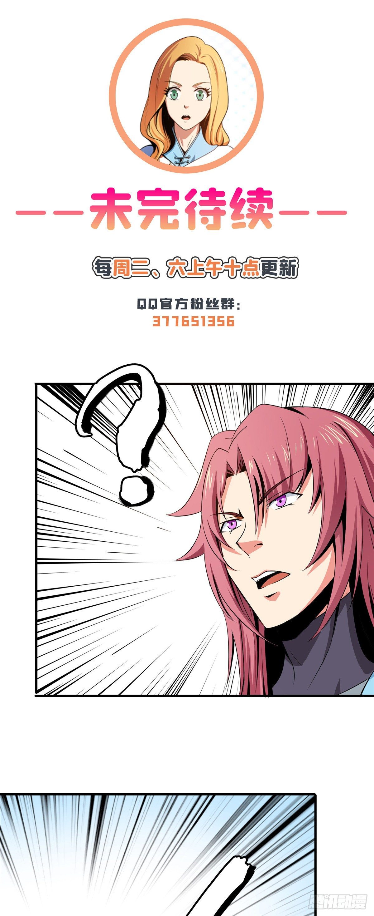 47 天生锁脉31