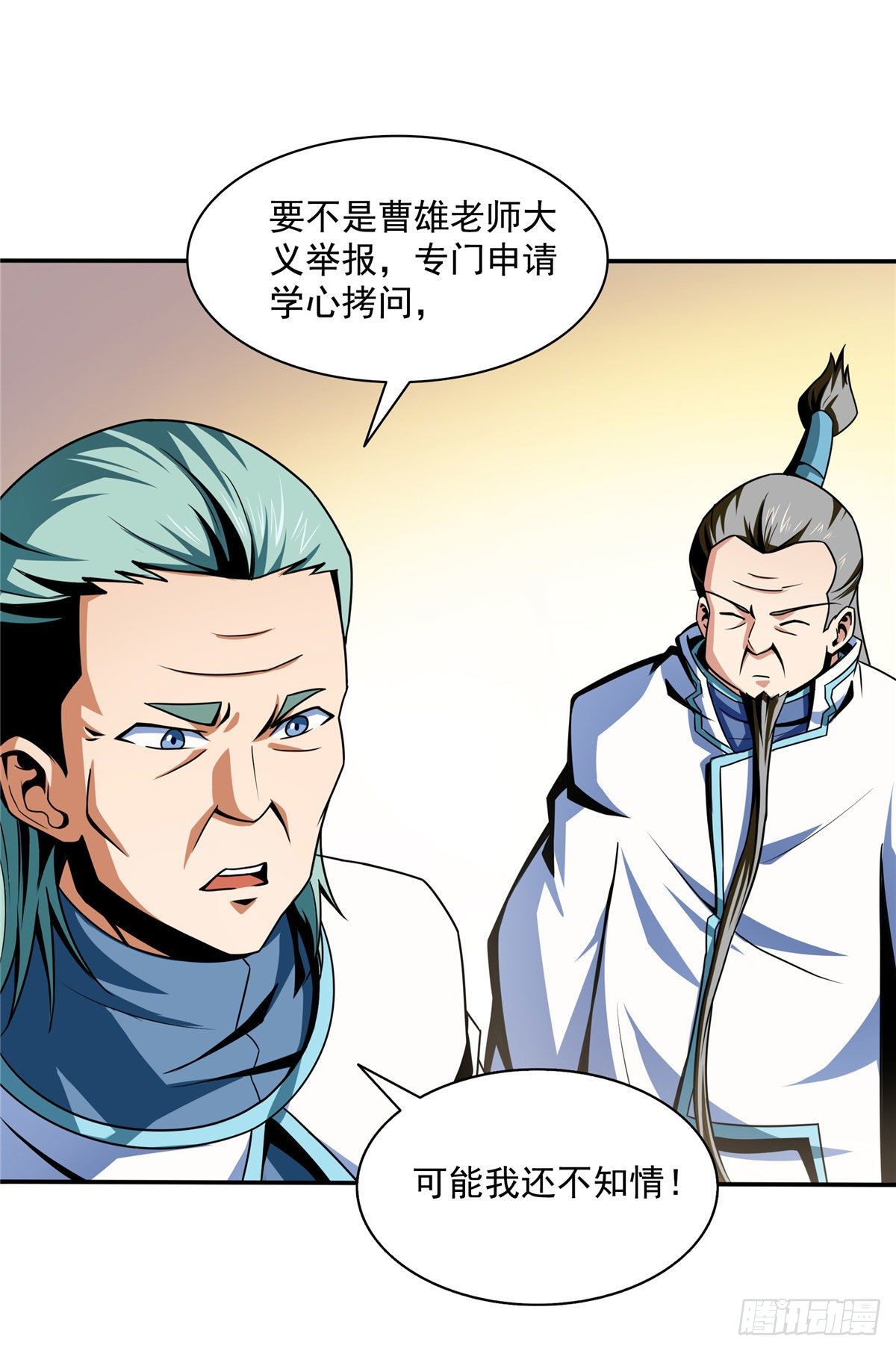 39 莫祥长老17