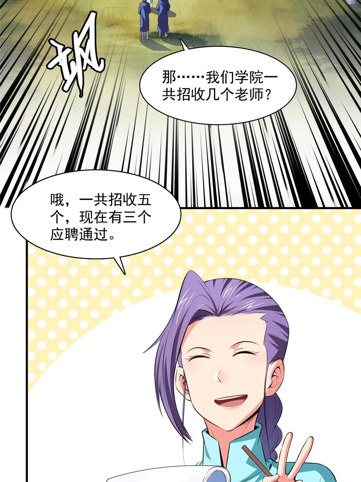 第174话  信任屋的真正考核39