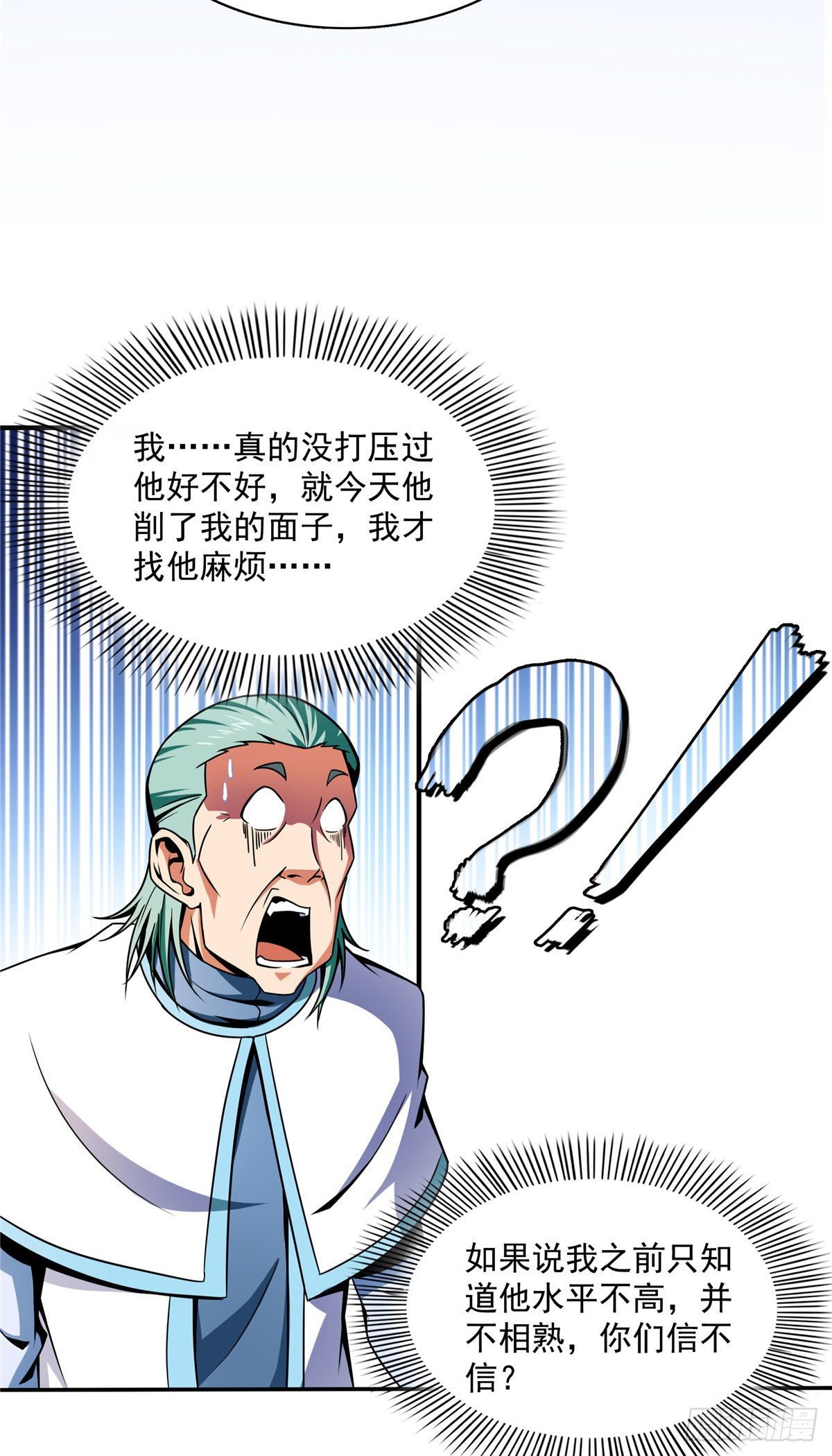 45 尚臣吐血32