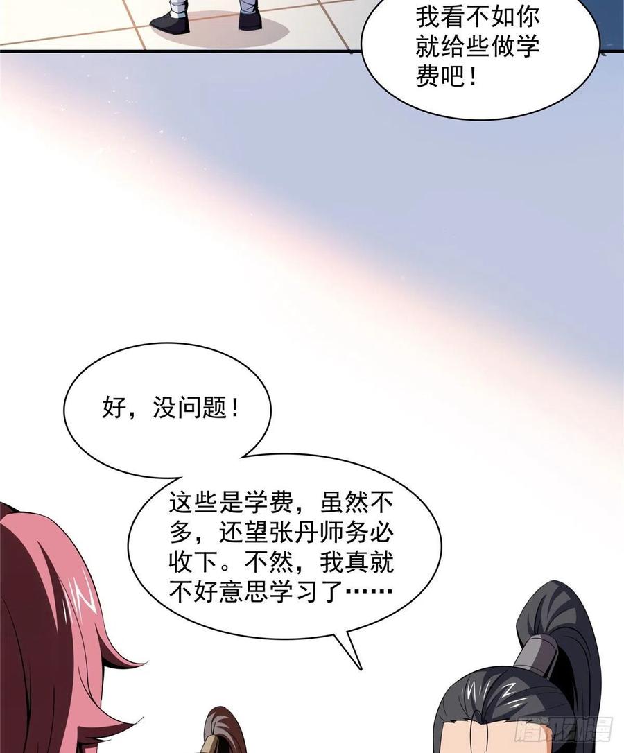 85 我可以跟你学吗？26