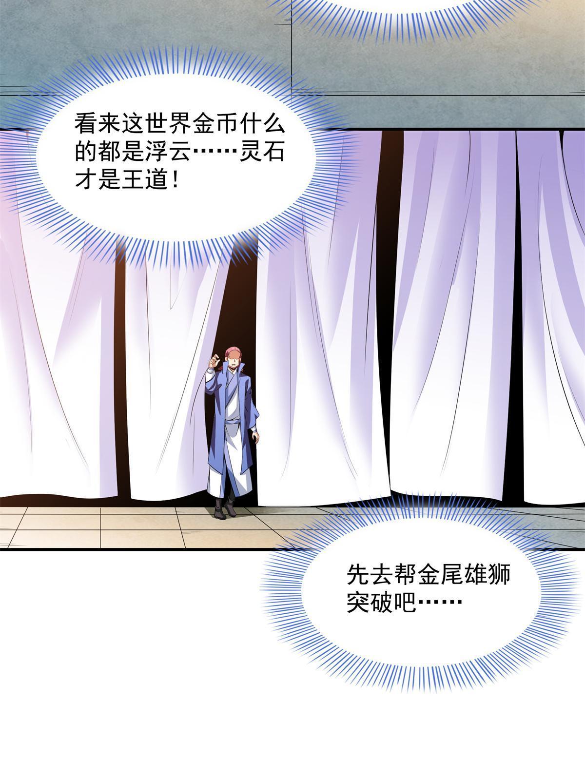 第200话  宗师境巅峰36