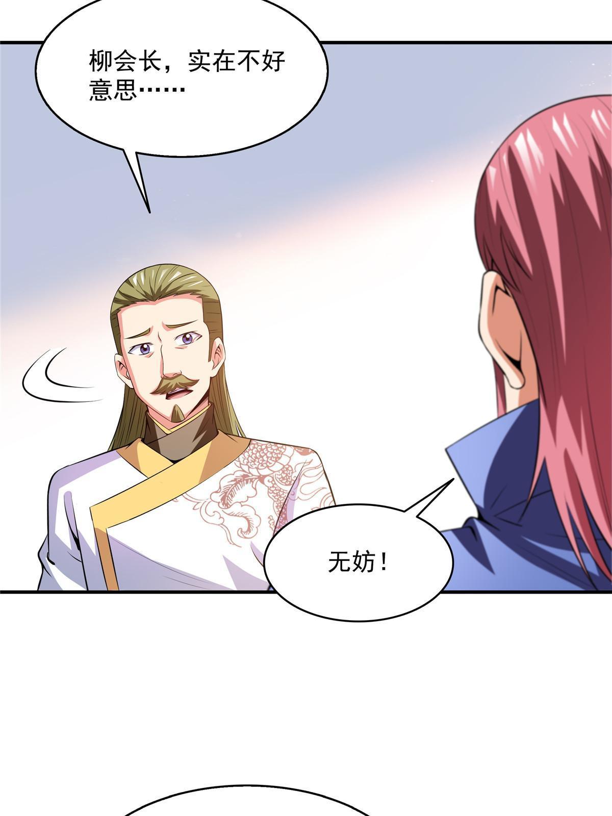 第197话 林 家40