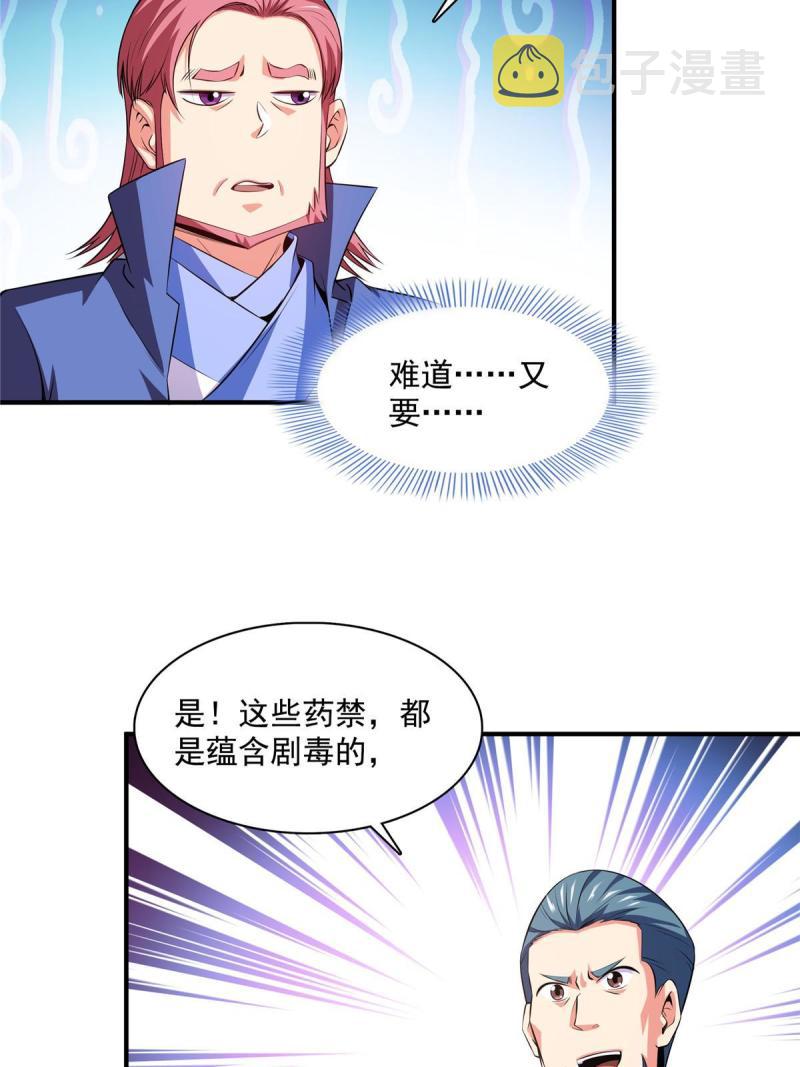 第183话  挑战会长7