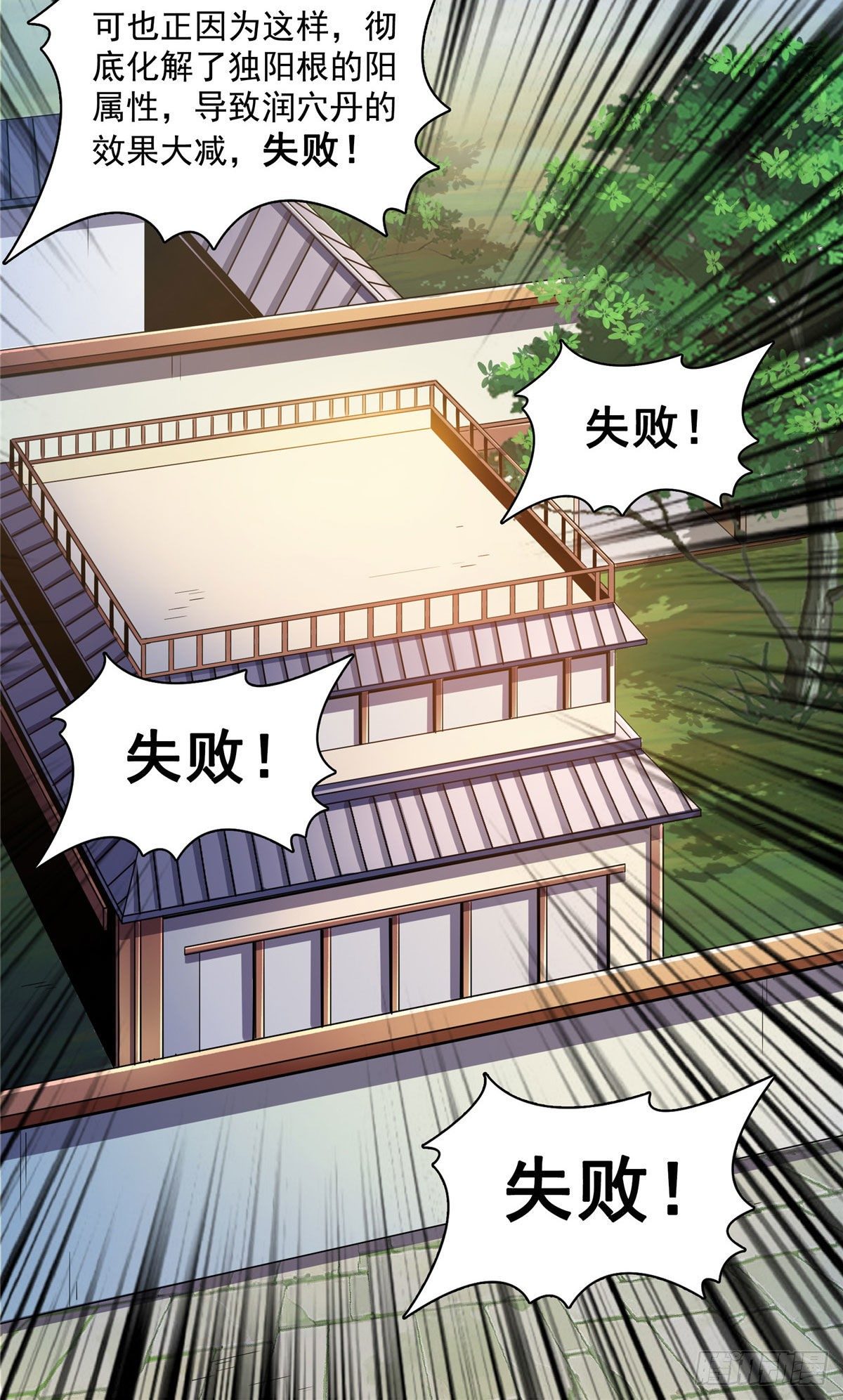 68 崩溃的白明丹师32
