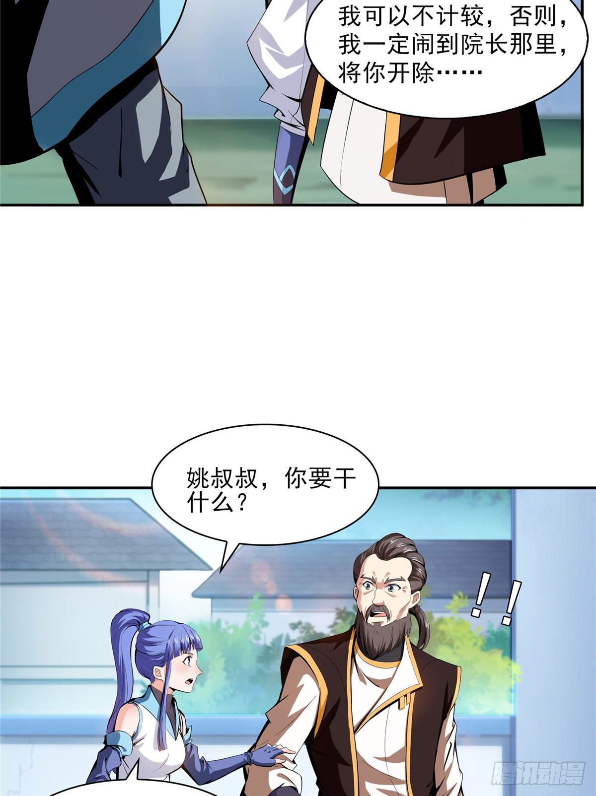 05  对我家小姐做了什麽！42