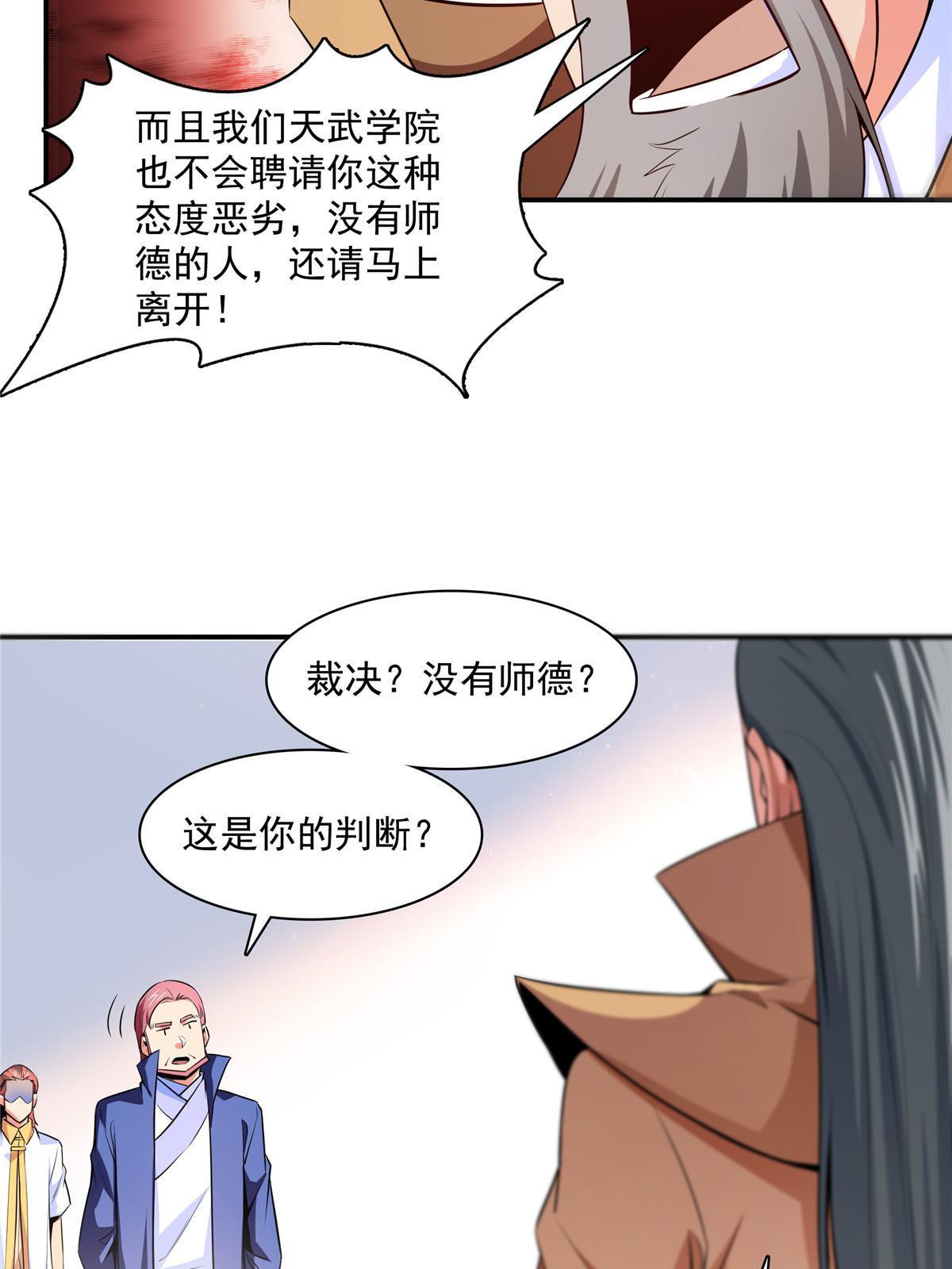 第177话  你被录取了7