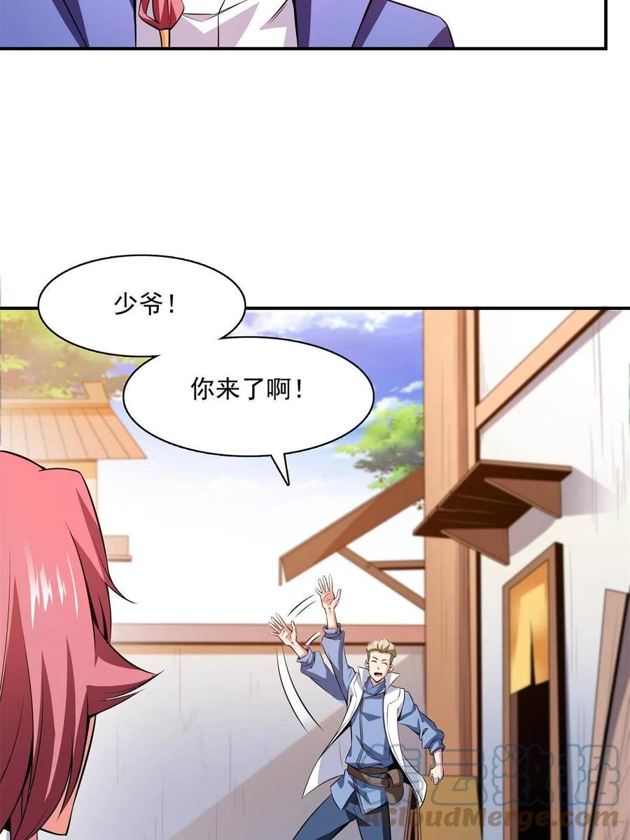 第162话  学生姜舒42
