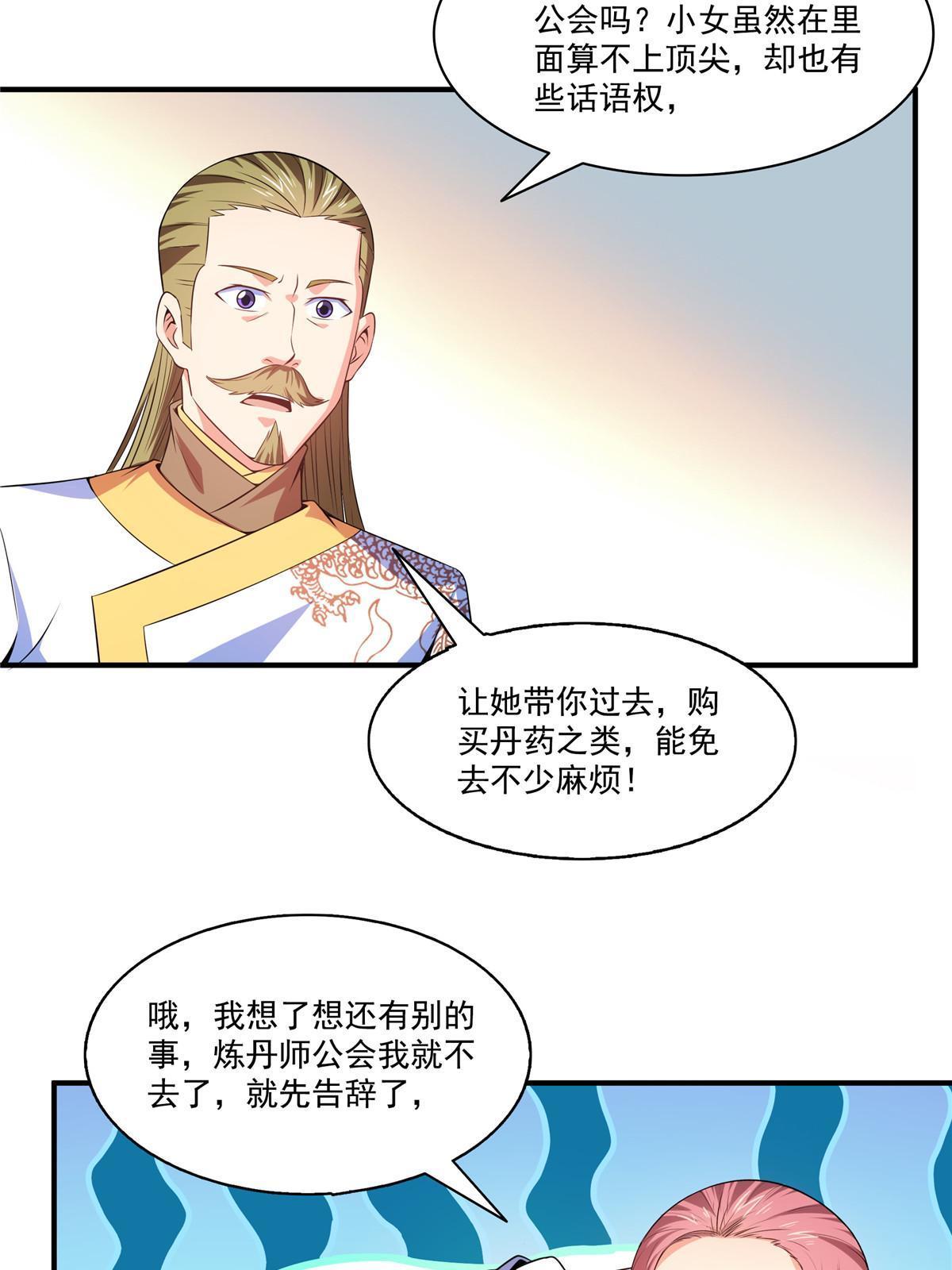 第192话  传授剑法3
