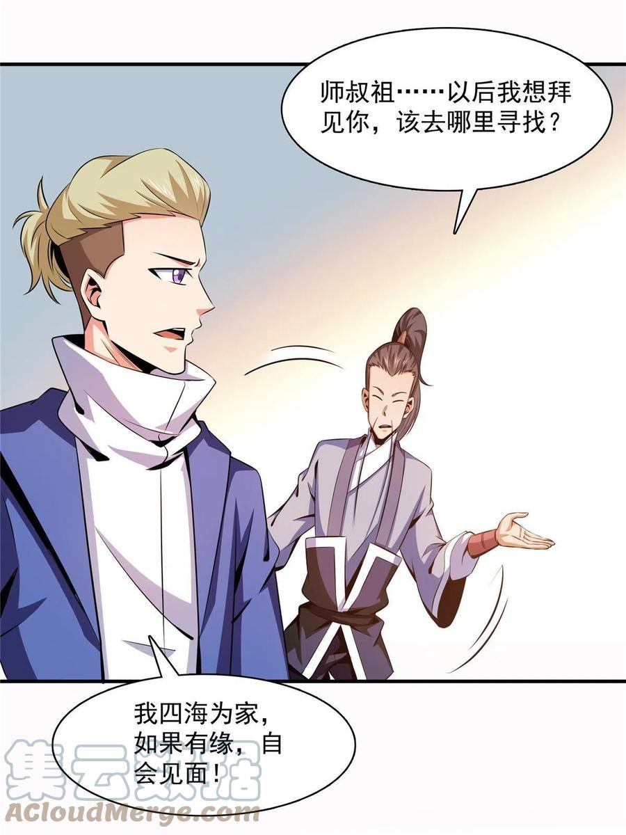 第159话  名师堂，我来啦39