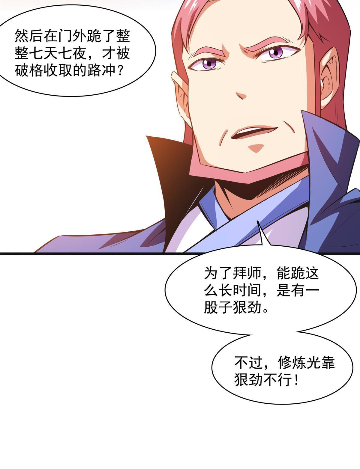 第180话  超过三句9
