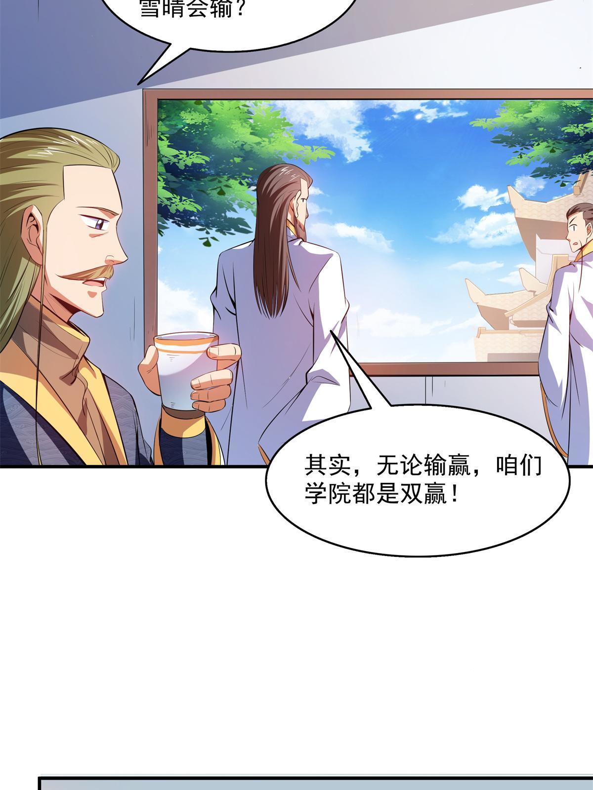 第201话  约斗开始！22