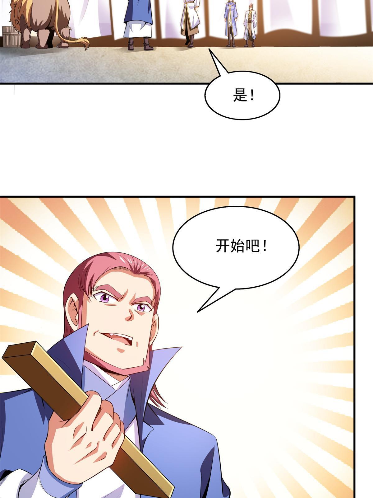第200话  宗师境巅峰19