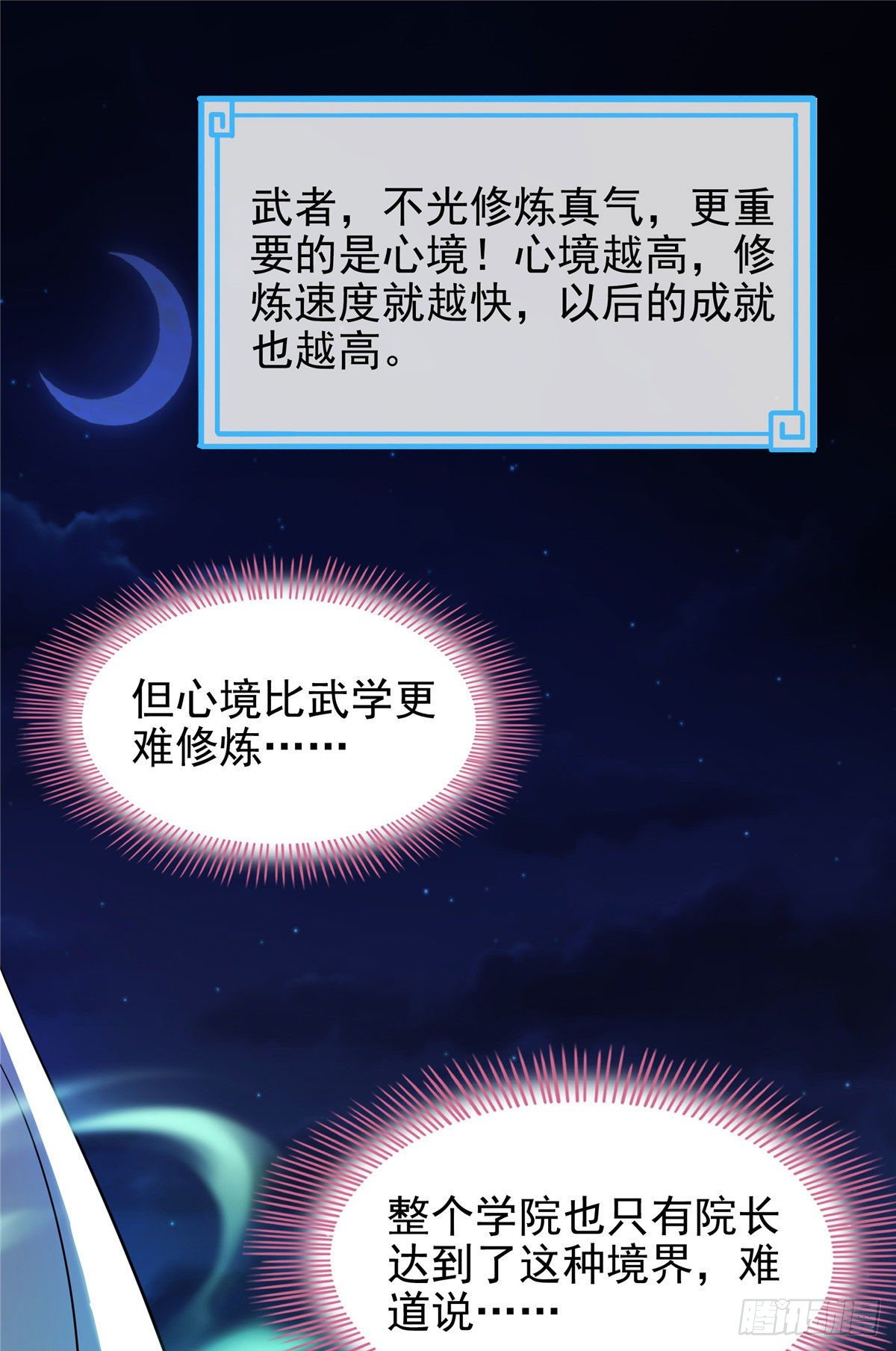 20 沈碧茹的震惊49