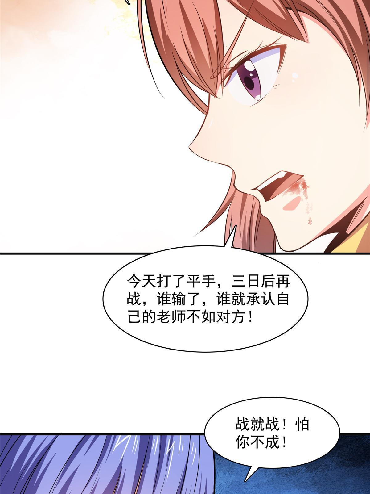 第182话  约    战28