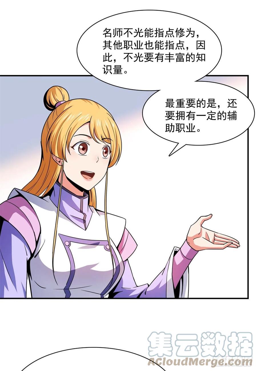 117 考核名师的资格18