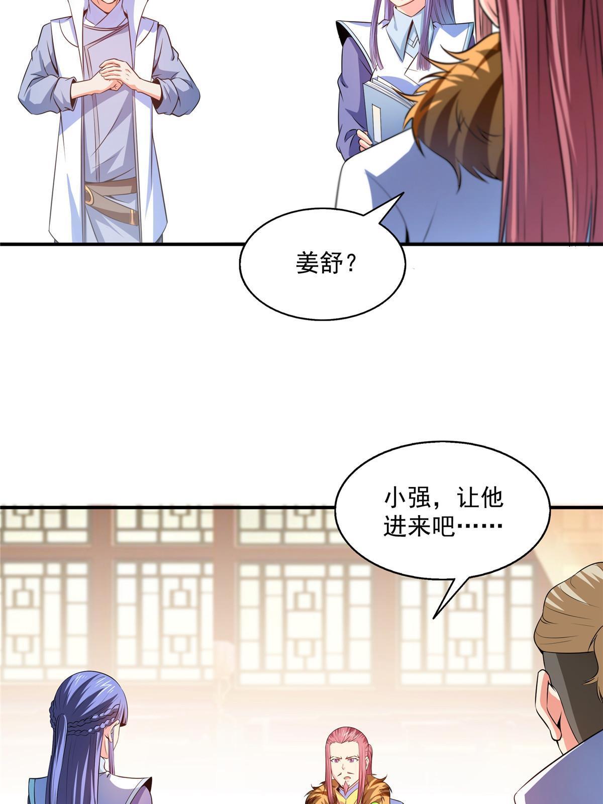 第192话  传授剑法21