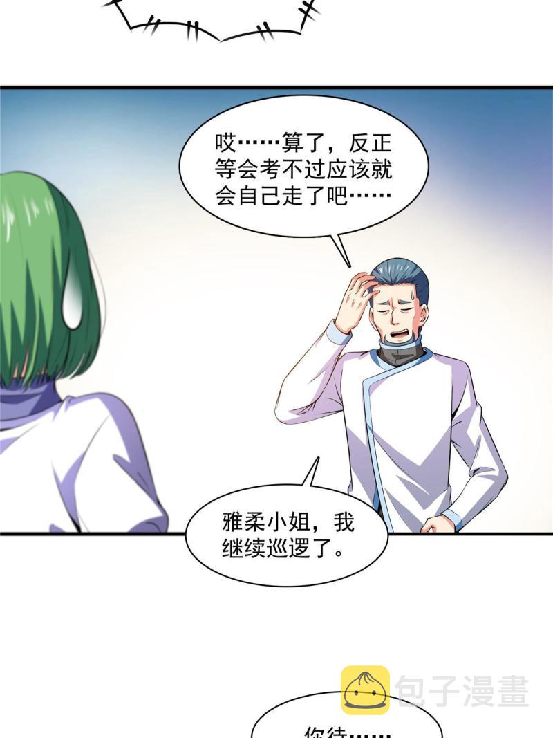 第183话  挑战会长19