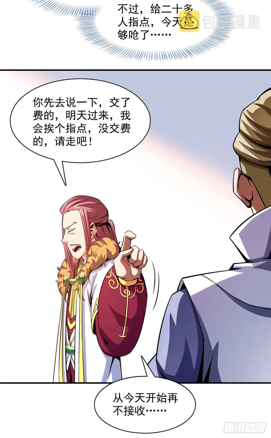 104 发 财 了49