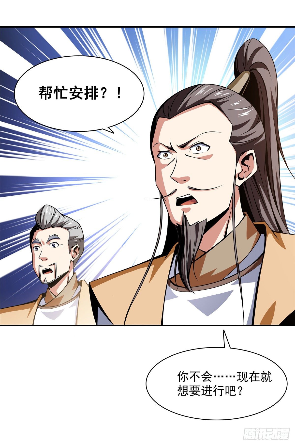61 我要辨丹18