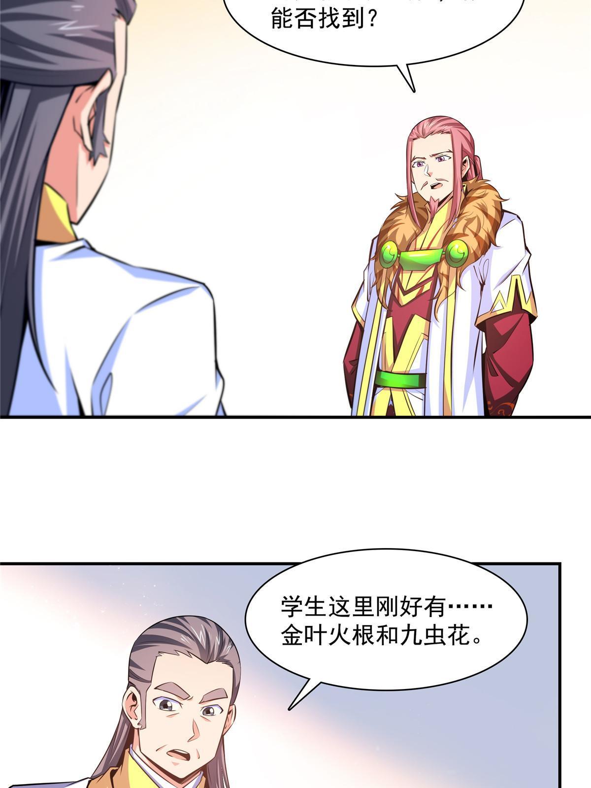 第188话  指点你突破8