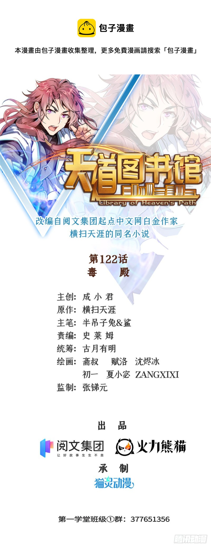 122 毒殿0