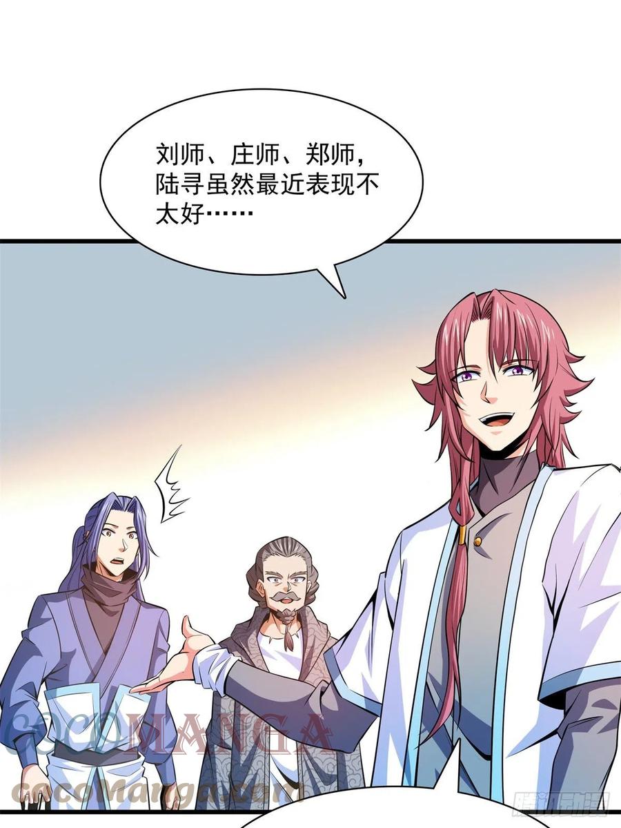 133 大师兄6