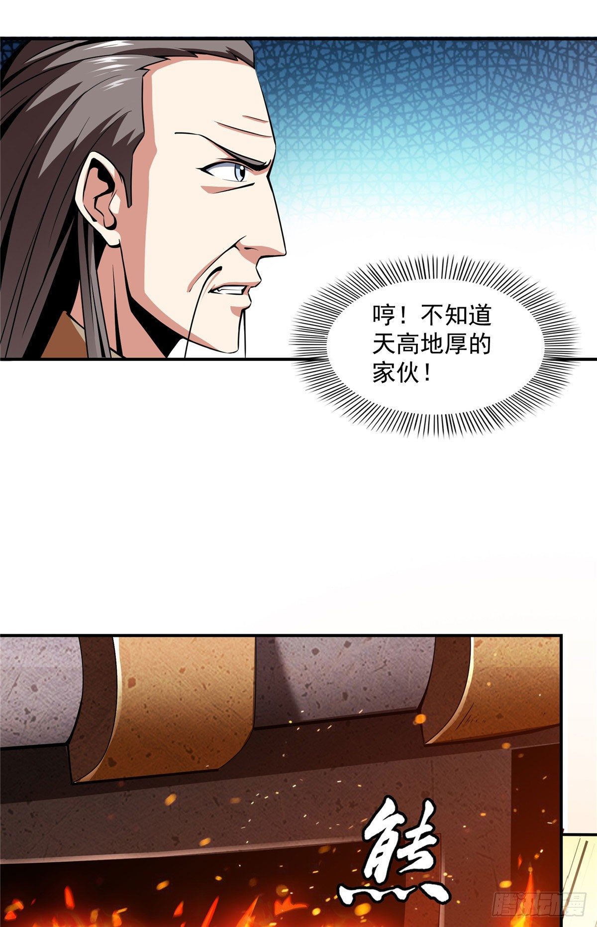 67 炼丹手法26