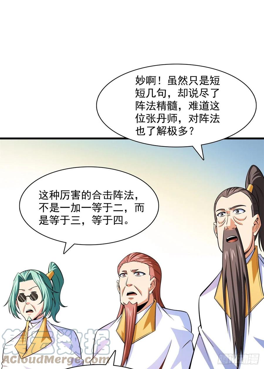 132 还不叫叔30