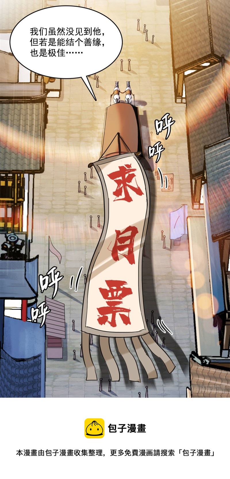 100 天道神功第六重48