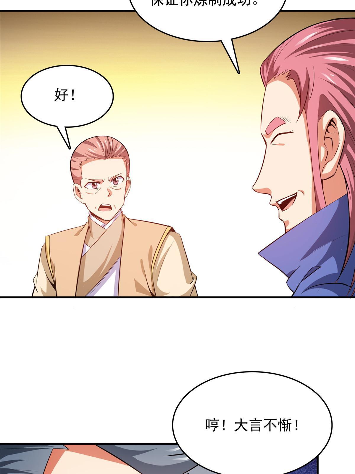 第206话  那你考一个便是！44