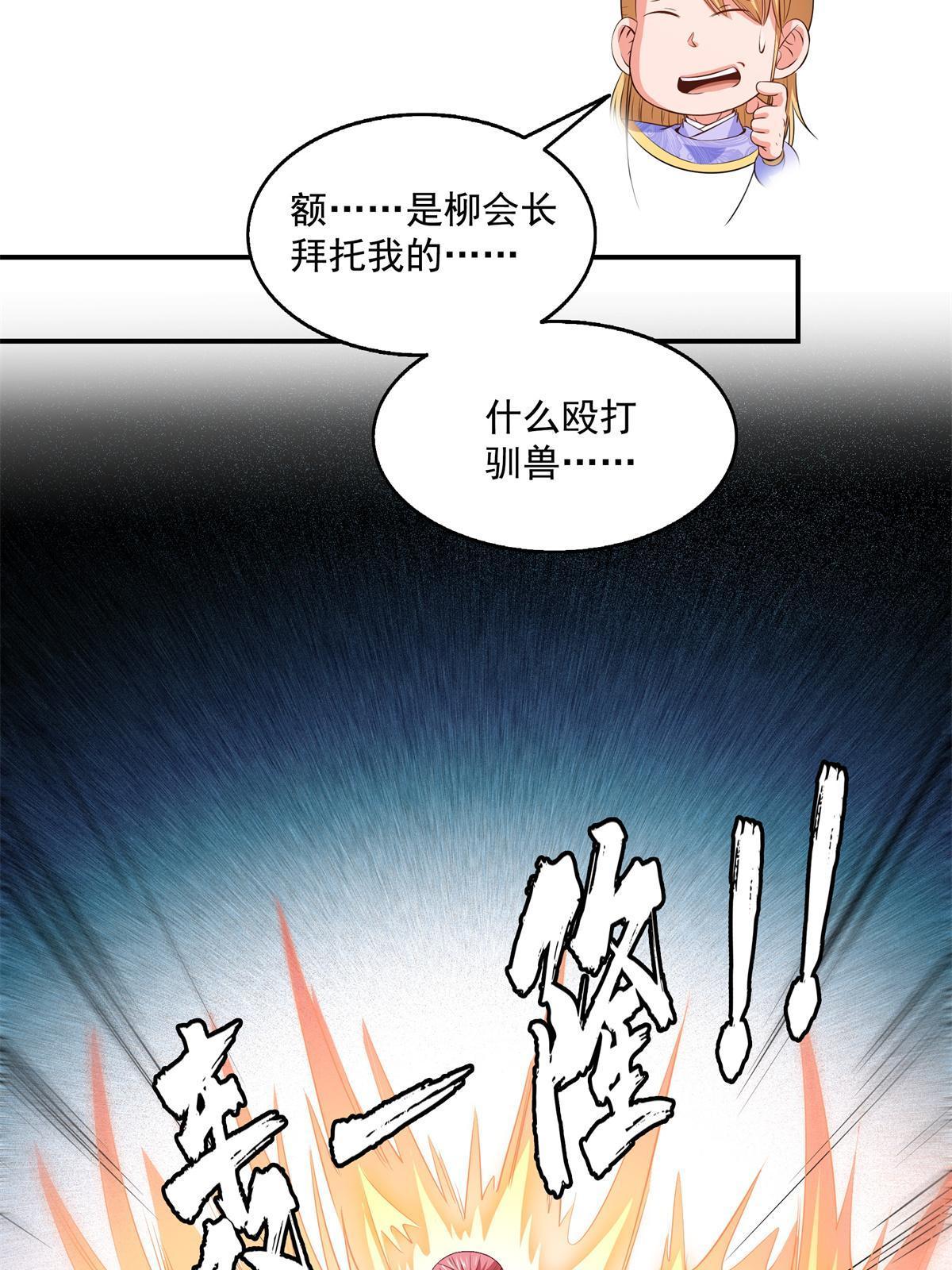第200话  宗师境巅峰32