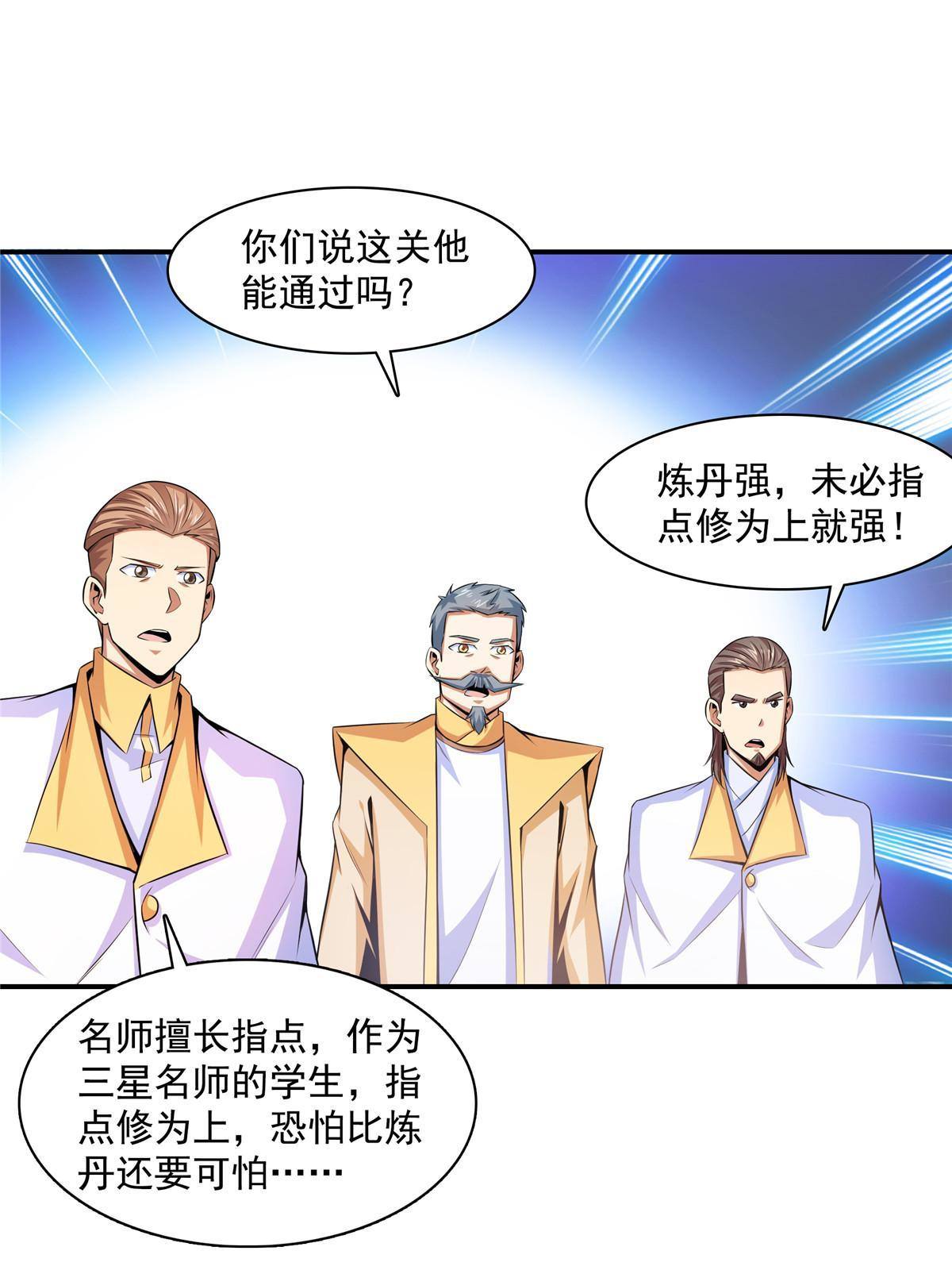 第167话    几 招？13