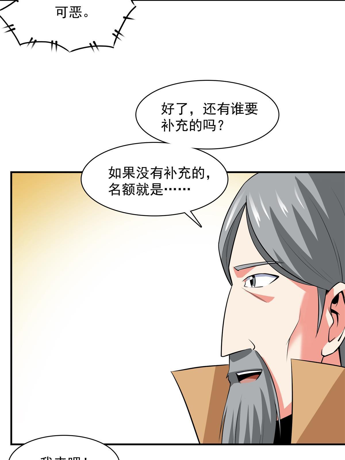 第175话  厌 学37