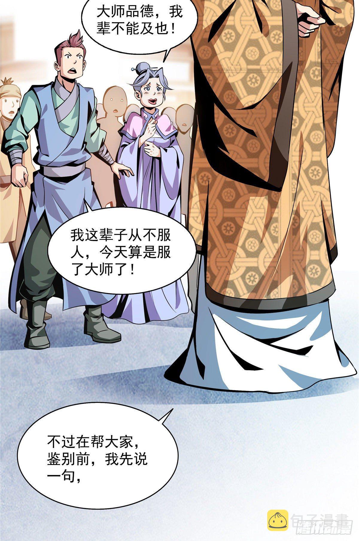 27 有人装逼7