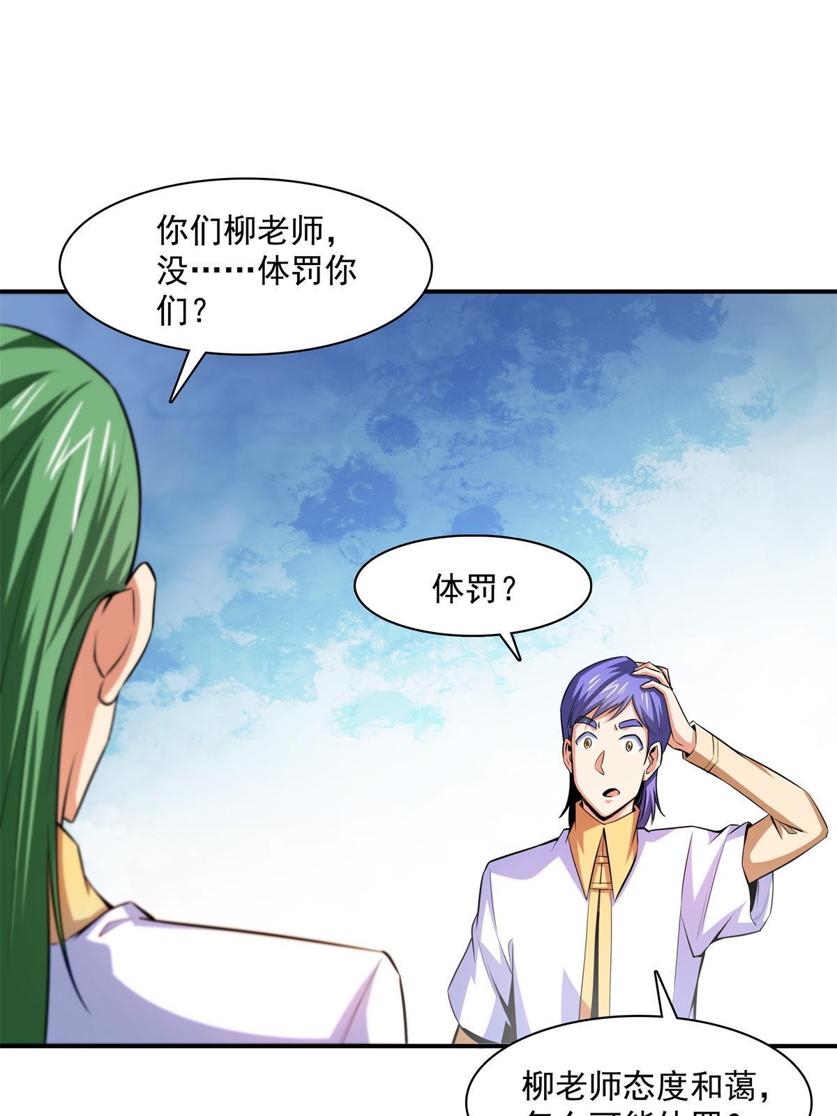 第179话  傻掉的学生和长老35
