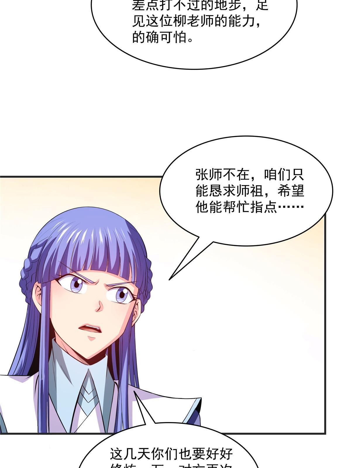 第203话 第二次约斗40