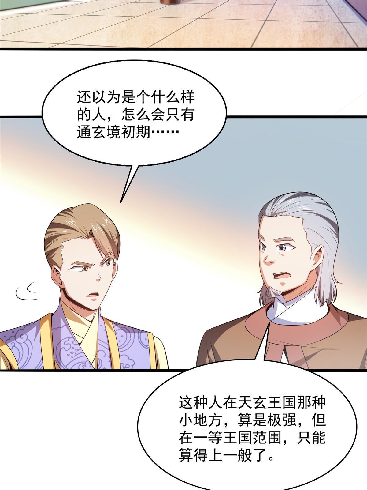 第194话 你才脑子有病5