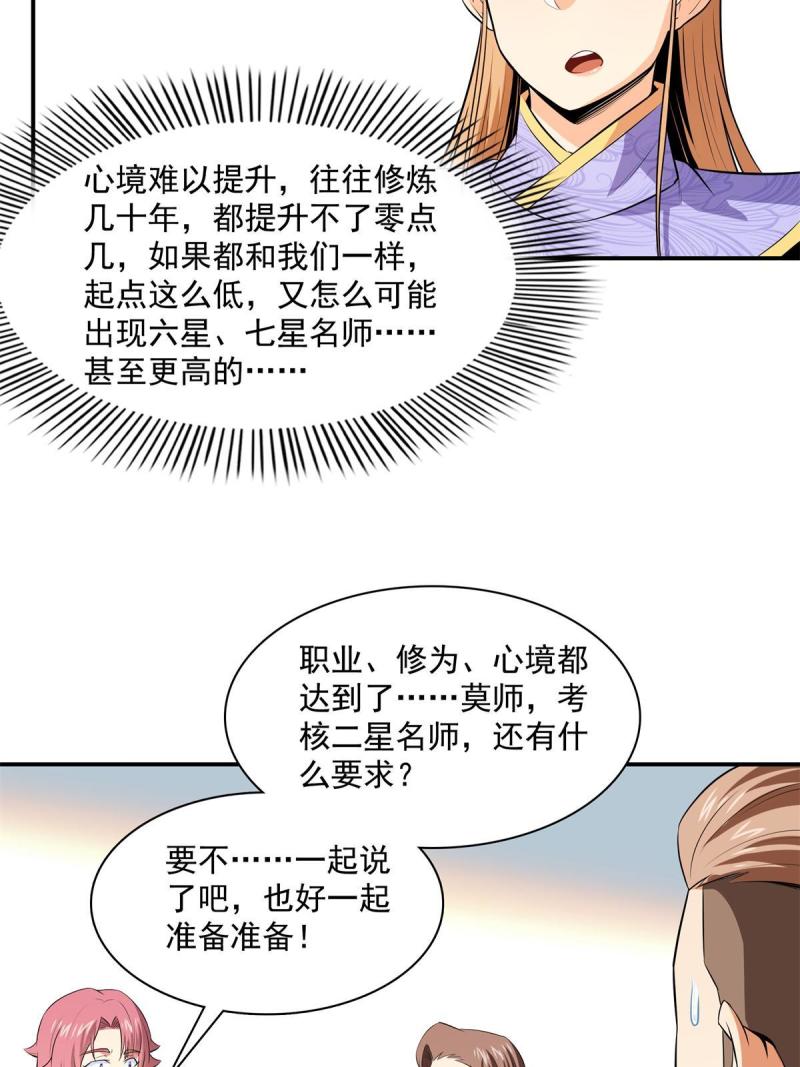 第173话  心境10.130