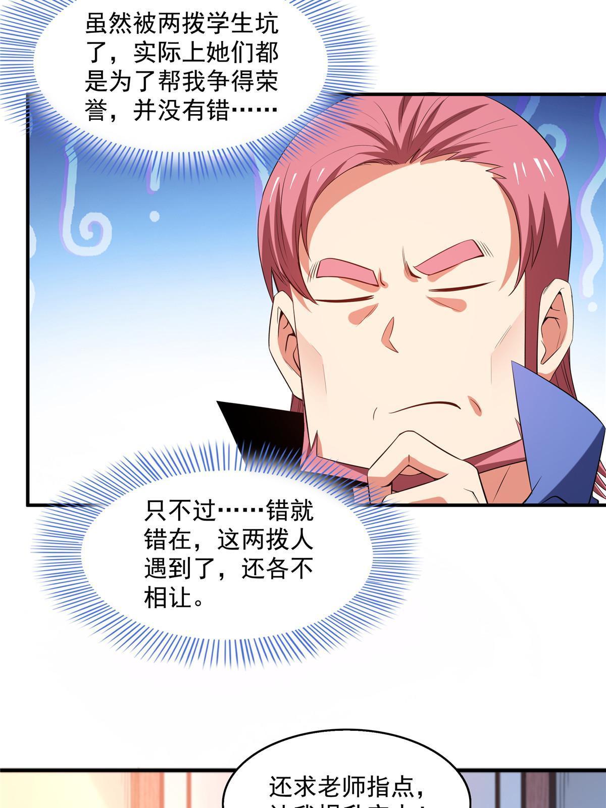 第204话 大药王拜见31