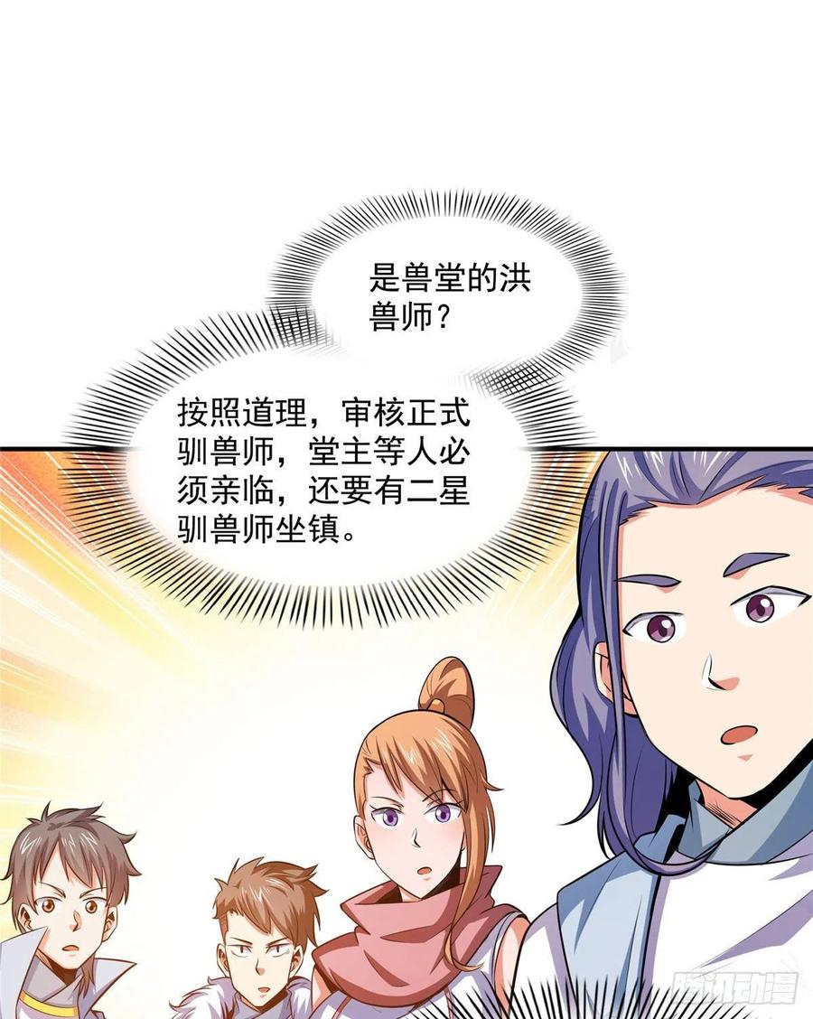 141 我驯了个鸟20