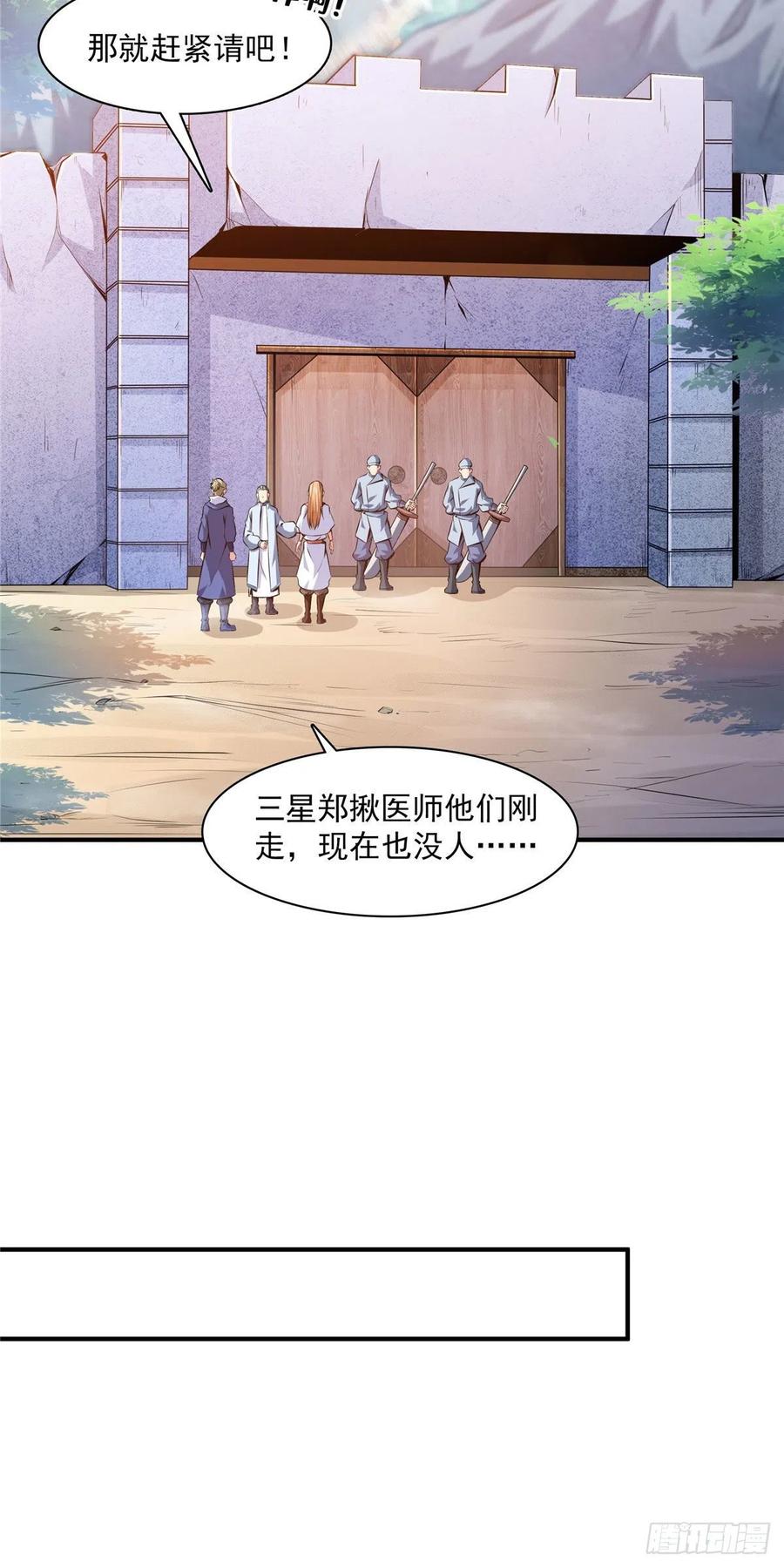 151 契 约 蛊5